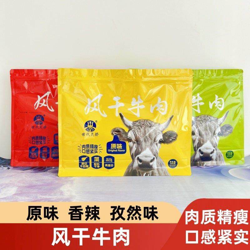 世代天骄内蒙古特产通辽风干牛肉干原味香辣独立包装休闲零食500g