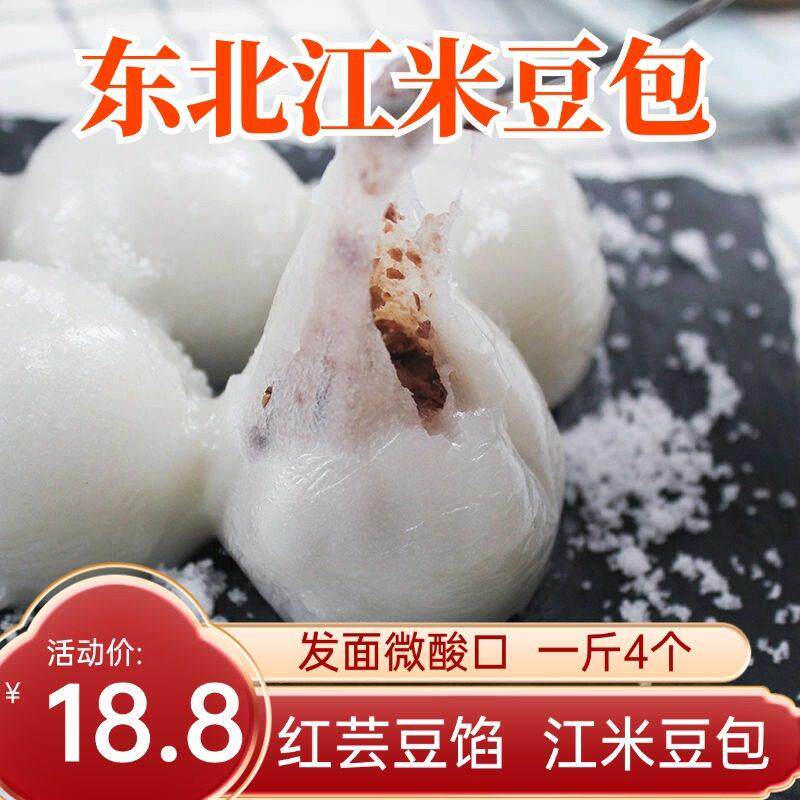 东北江米粘豆包赤峰黏豆包糯米年糕手工农家豆包3斤真空装包邮