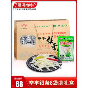 河南偃师辛丰银条菜泡椒味8袋装礼盒洛阳特产开胃下饭凉拌菜泡菜
