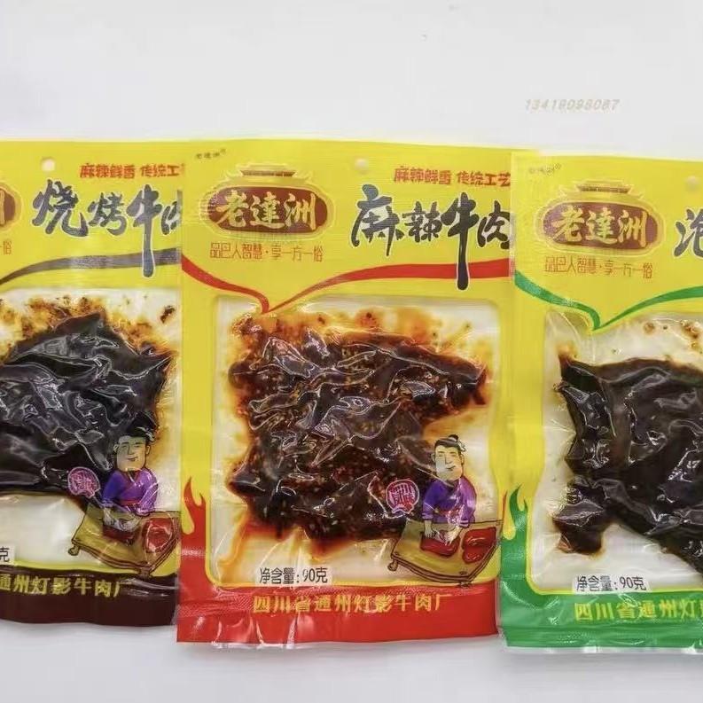 四川特产老达洲90克麻辣牛肉泡椒烧烤三种口味开袋即食休闲零食