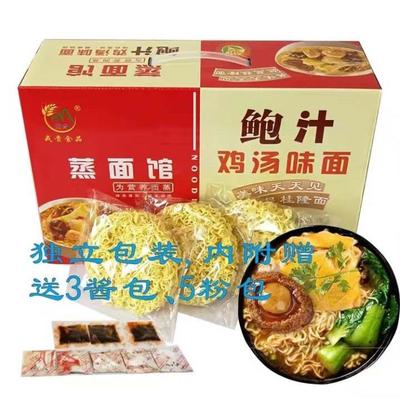 包邮戎贵鲍汁鸡汤面1.6KG一整箱鲍鱼面独立包装整箱超q面蒸面馆