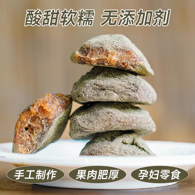 浏阳酸枣湖南特产湘当经典无核酸枣紫苏原味果脯208克零食小吃