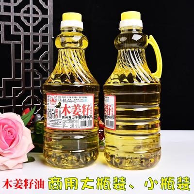 贵州特产青山不老木姜子油山苍子新鲜山胡椒木姜籽调味大瓶装