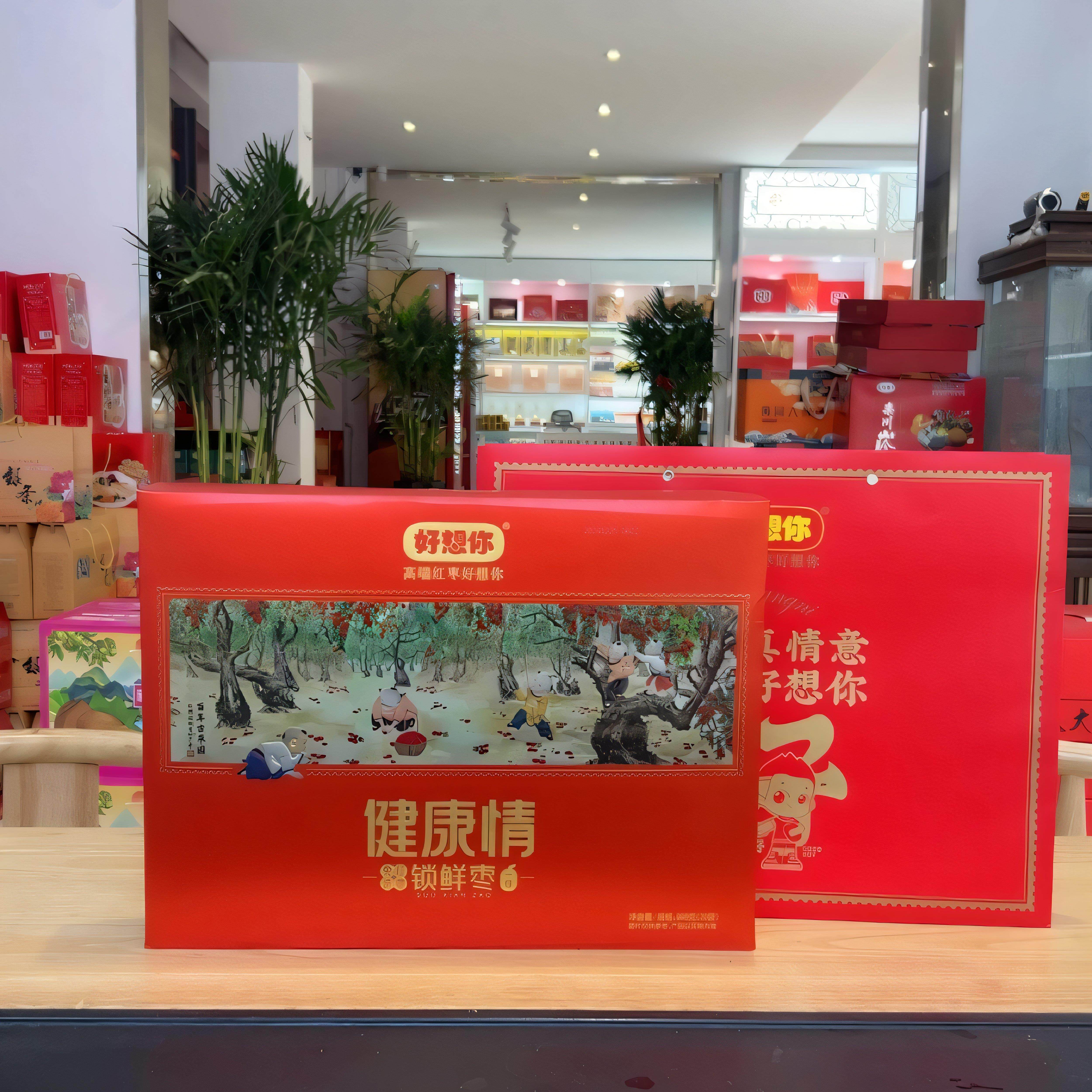 好想你红枣礼盒装一级健康情新郑锁鲜枣免洗即食办公零食送礼团购