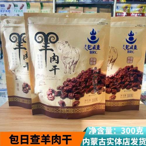 包日查独立包装零食羊肉干原味内蒙特产草原羊肉300克袋装实体店