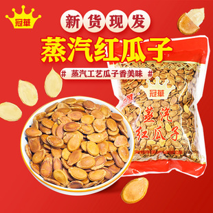 冠华新货水煮西瓜子零食年货炒货袋装500克 蒸汽/信丰红瓜子