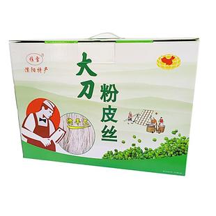 河南志阳纯手工绿豆粉丝水晶粉丝火锅冷土特产干货1.5公斤礼盒