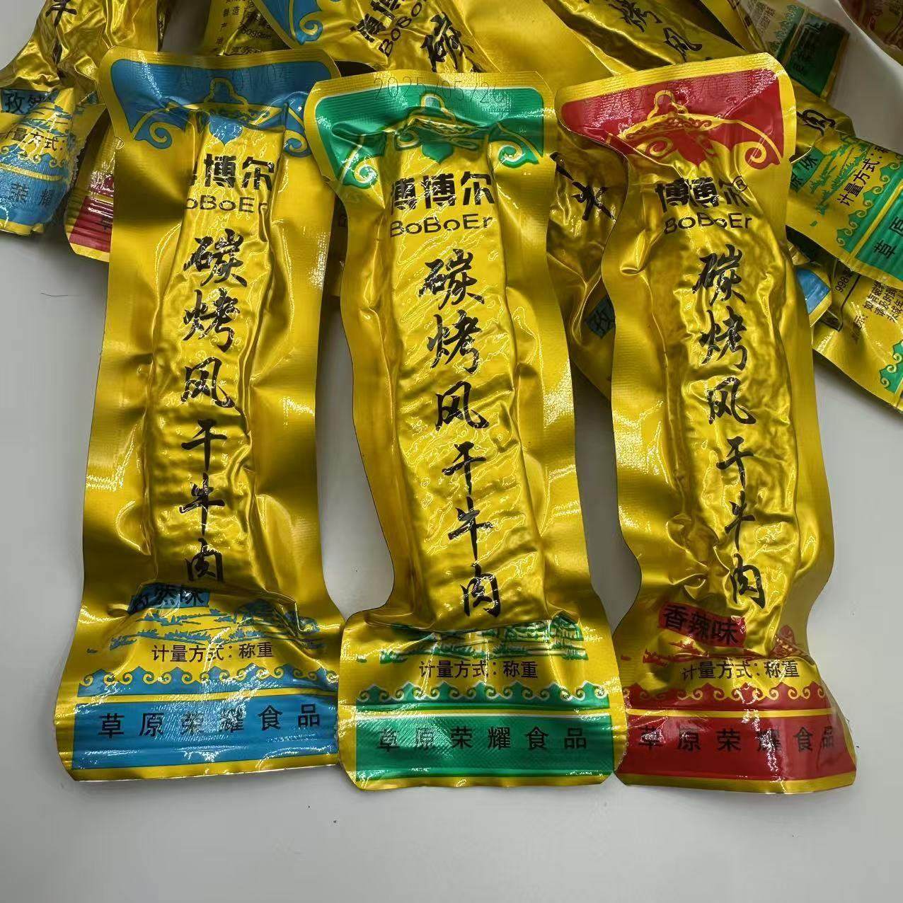 【实体有售】包邮博博尔内蒙古特产碳烤风干牛肉干原味香辣孜然手