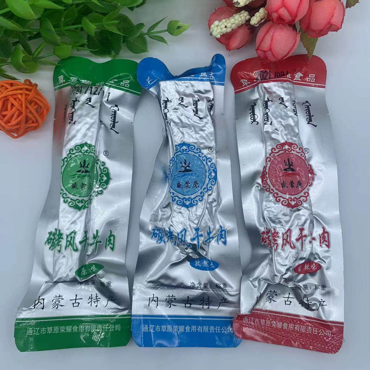 【包邮】内蒙古特产盛蒙原碳烤风干牛肉干手撕零食独立包装原辣孜