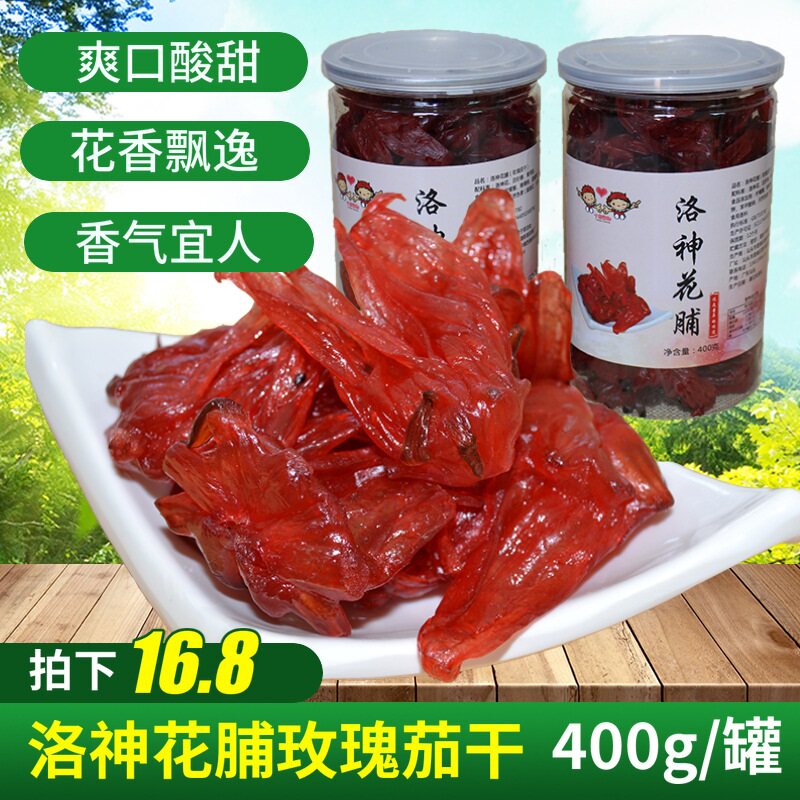 洛神花脯玫瑰茄干400g罐装玫瑰花脯凉果蜜饯果脯即食厂家发货