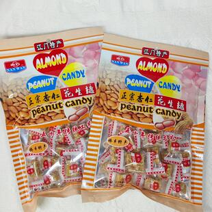 江门特产南方裕民杏仁花生糖喜糖独立包装糖果侨乡特产怀旧糖果
