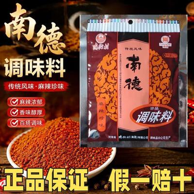.南德调味料整箱麻辣味750g南街村炒菜凉拌菜调料底料烧烤粉撒料