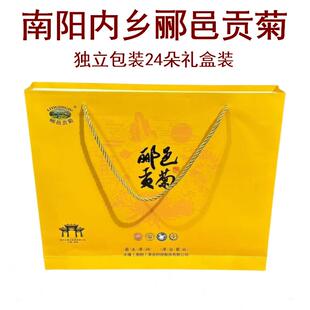 南阳内乡特产郦邑贡菊24朵礼盒装独立包装黄菊花茶一朵一杯花草茶