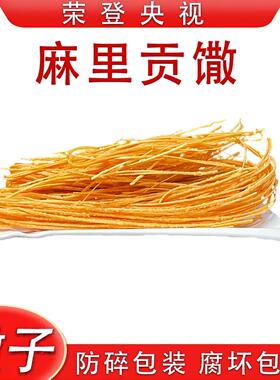 信阳特产麻里馓子淮滨油炸散子香油撒子河南糕点零食河南特产