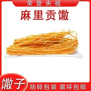 信阳特产麻里馓子淮滨油炸散子香油撒子河南糕点零食河南特产