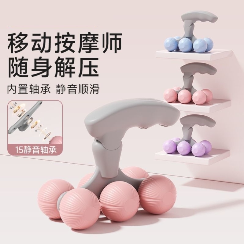 中欧按摩滚轮手持肩颈背部按摩器滚轮肌肉放松6轮加强版瑜伽舒展