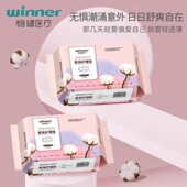 稳健医用卫生巾医用护理垫日用夜用姨妈巾透气正品 官方旗舰店J