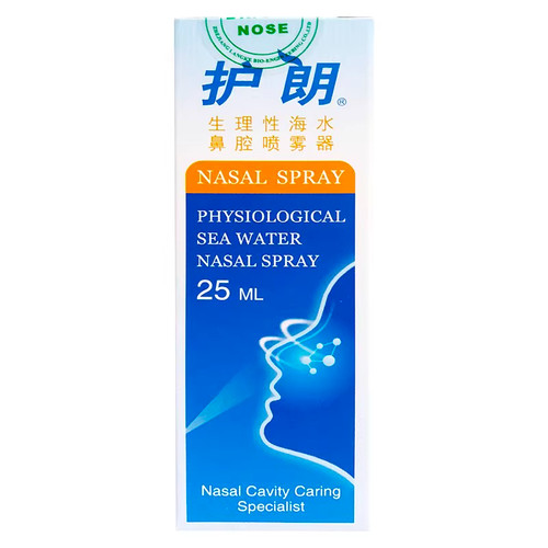护朗 生理性海水鼻腔喷雾器鼻炎鼻腔干痒清洗润官方旗舰店正品
