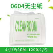 喷绘机无纺布喷头擦拭布无尘纸工业擦拭纸9寸06090604 1200片