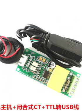 定制适用于PZEM-004T交流电压电流功率电能表电工仪器仪表TTL串口
