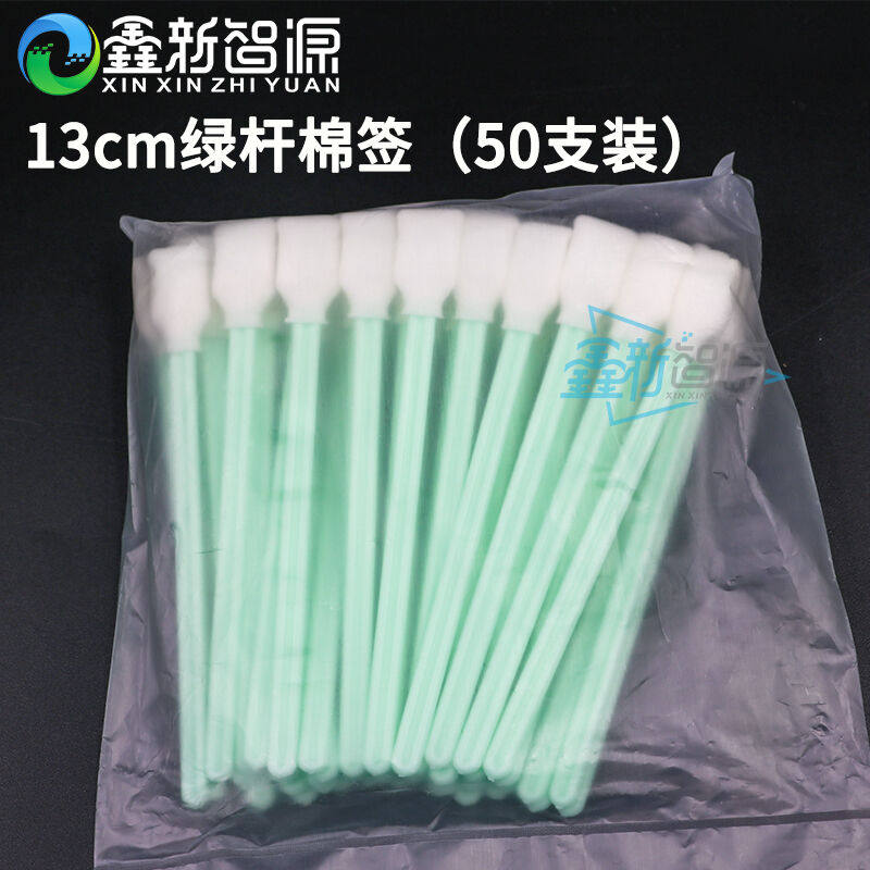 定制9*9无纺布150片装喷绘机/压电机/喷码机无尘布喷头清洁擦拭布