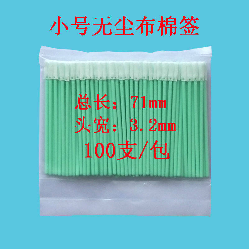 激光镜片棉签专用切割机工业液晶屏镜头无纺布无尘净化布头擦拭棒