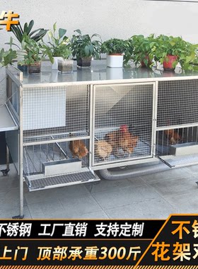 大牛不锈钢花架鸡笼室外防雨防黄鼠狼防晒鸡舍大号鸡棚家用鸡笼子