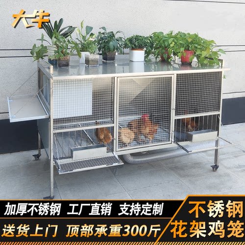 大牛不锈钢花架鸡笼室外防雨防黄鼠狼防晒鸡舍大号鸡棚家用鸡笼子