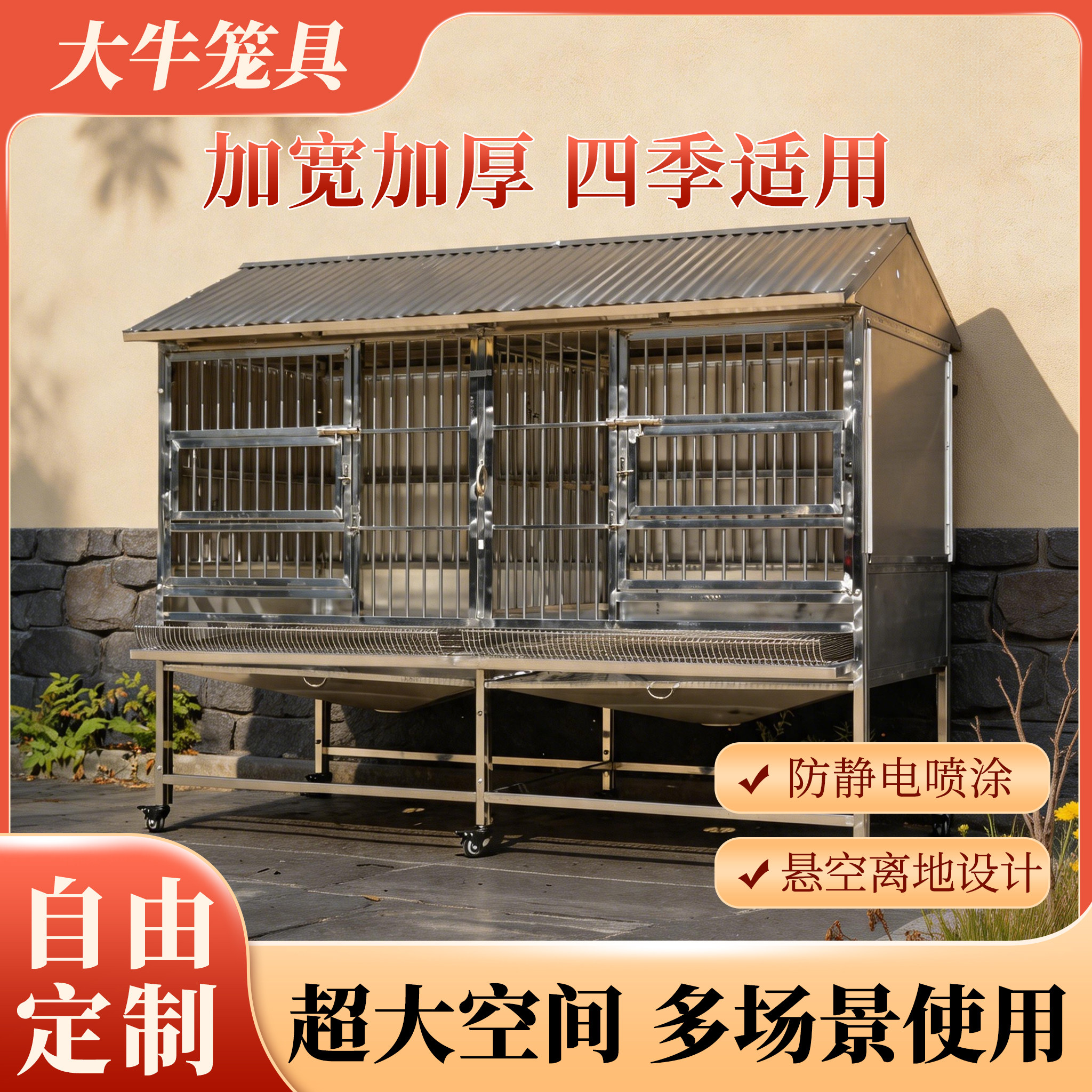 大牛不锈钢鸡笼防黄鼠狼室外养鸡笼养殖笼鸡笼子家用室外大号鸡舍