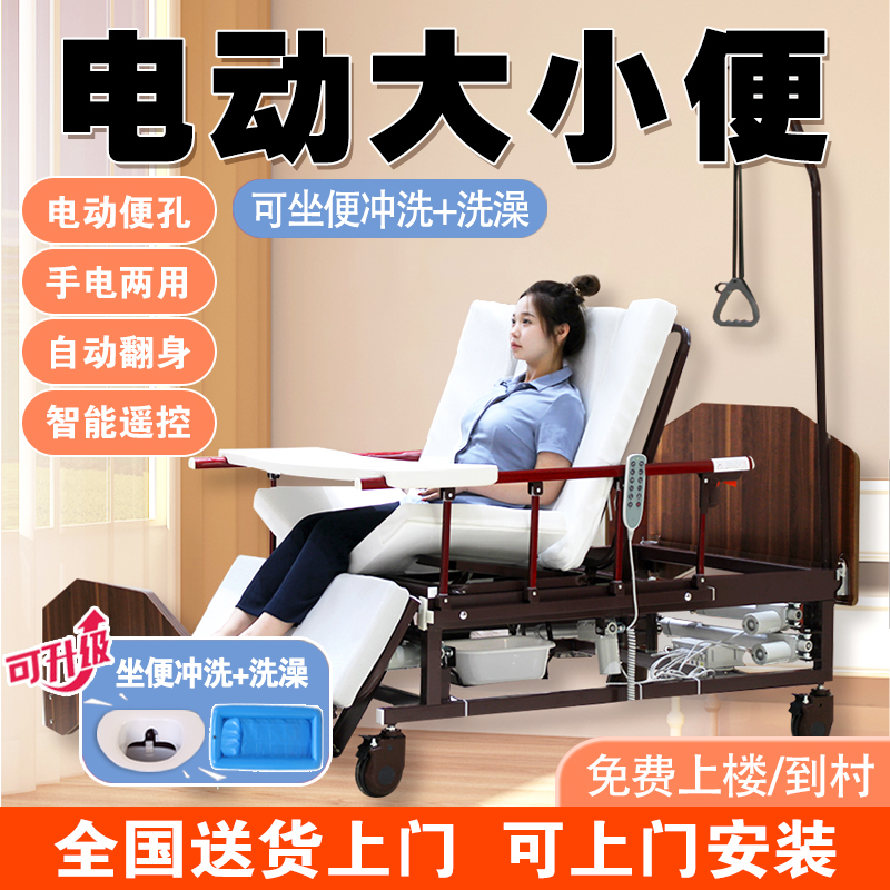 电动家居护理床智能遥控手电两用