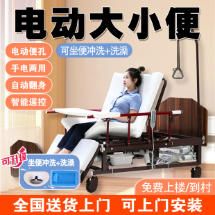 电动护理床全自动大小便家用多功能瘫痪老人卧床专用病人医疗病床