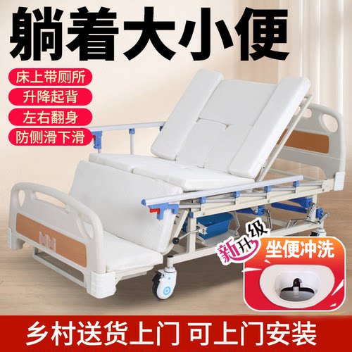 多功能护理床瘫痪老人床上大小便