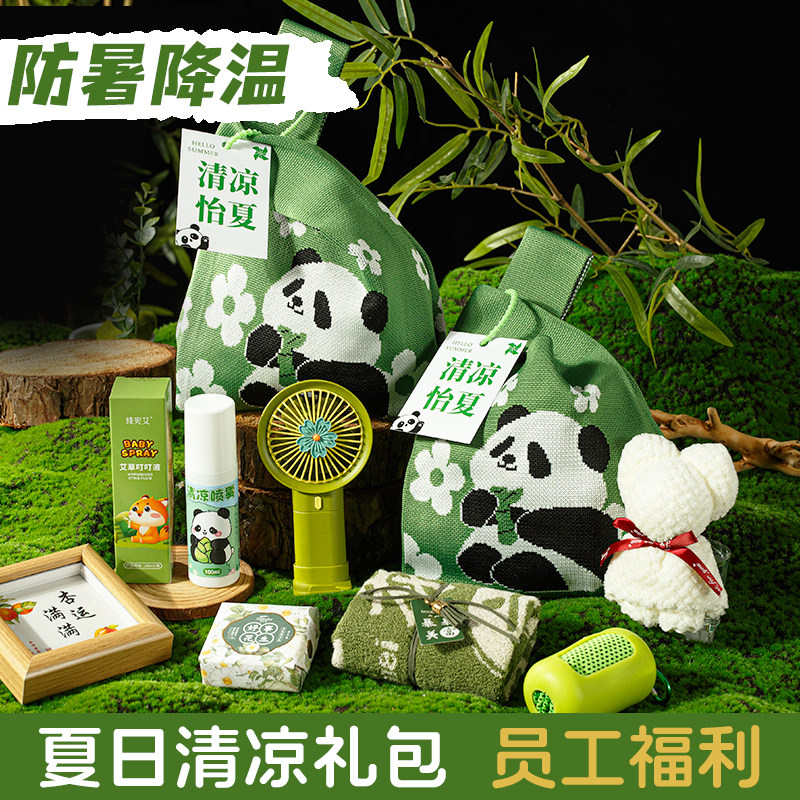夏日清凉大礼包防暑降温伴手礼