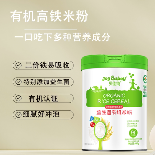 贝佳纯有机米粉婴儿辅食粉高铁6月龄宝宝营养米糊冲泡细腻450g/罐