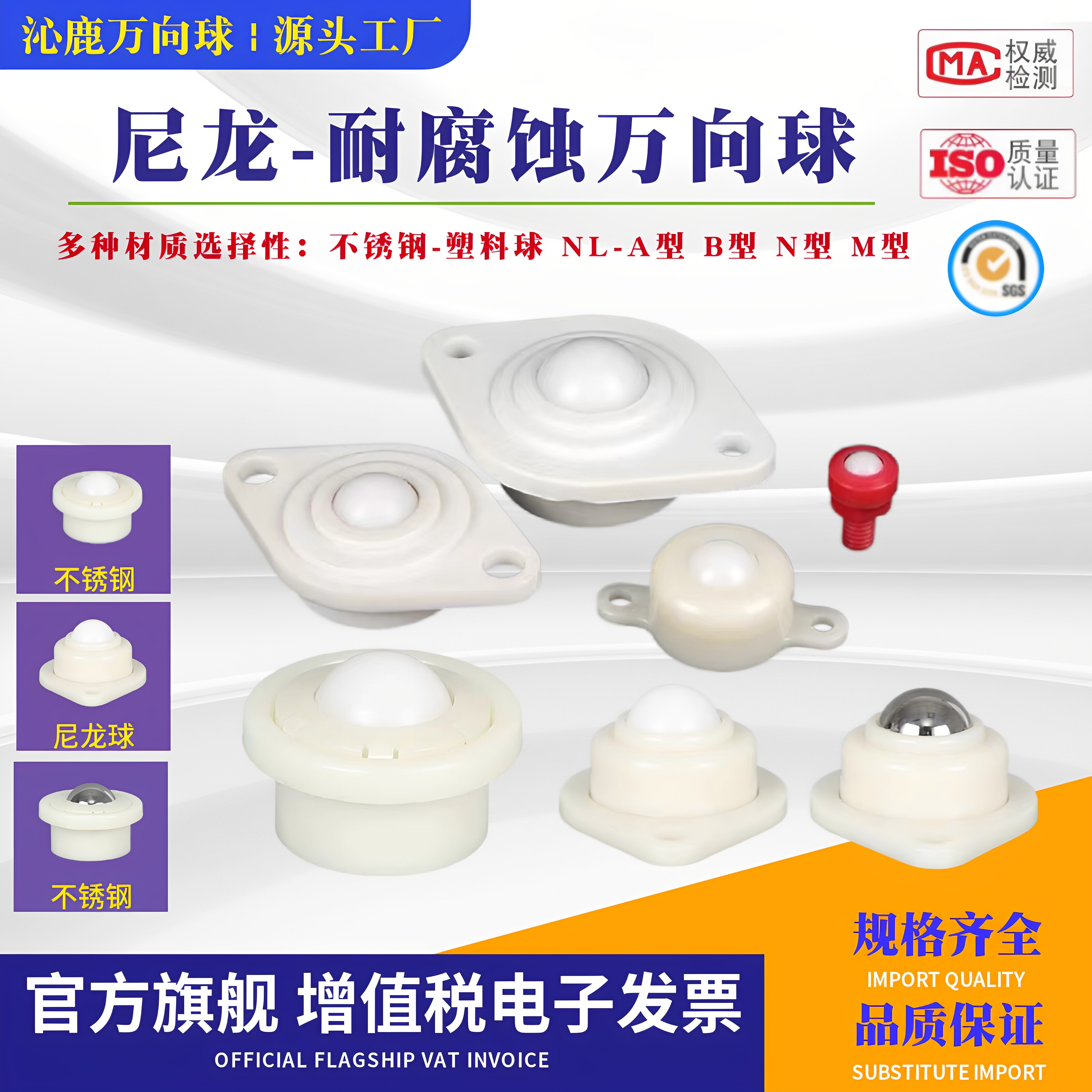 尼龙万向球NL8H 15H 1外球面球轴承