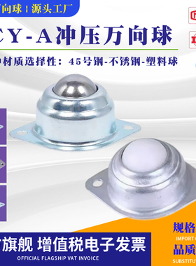 万向球CY-12A15A19A25A30A38A输送球牛眼轮滚珠尼龙牛眼轴承 直销