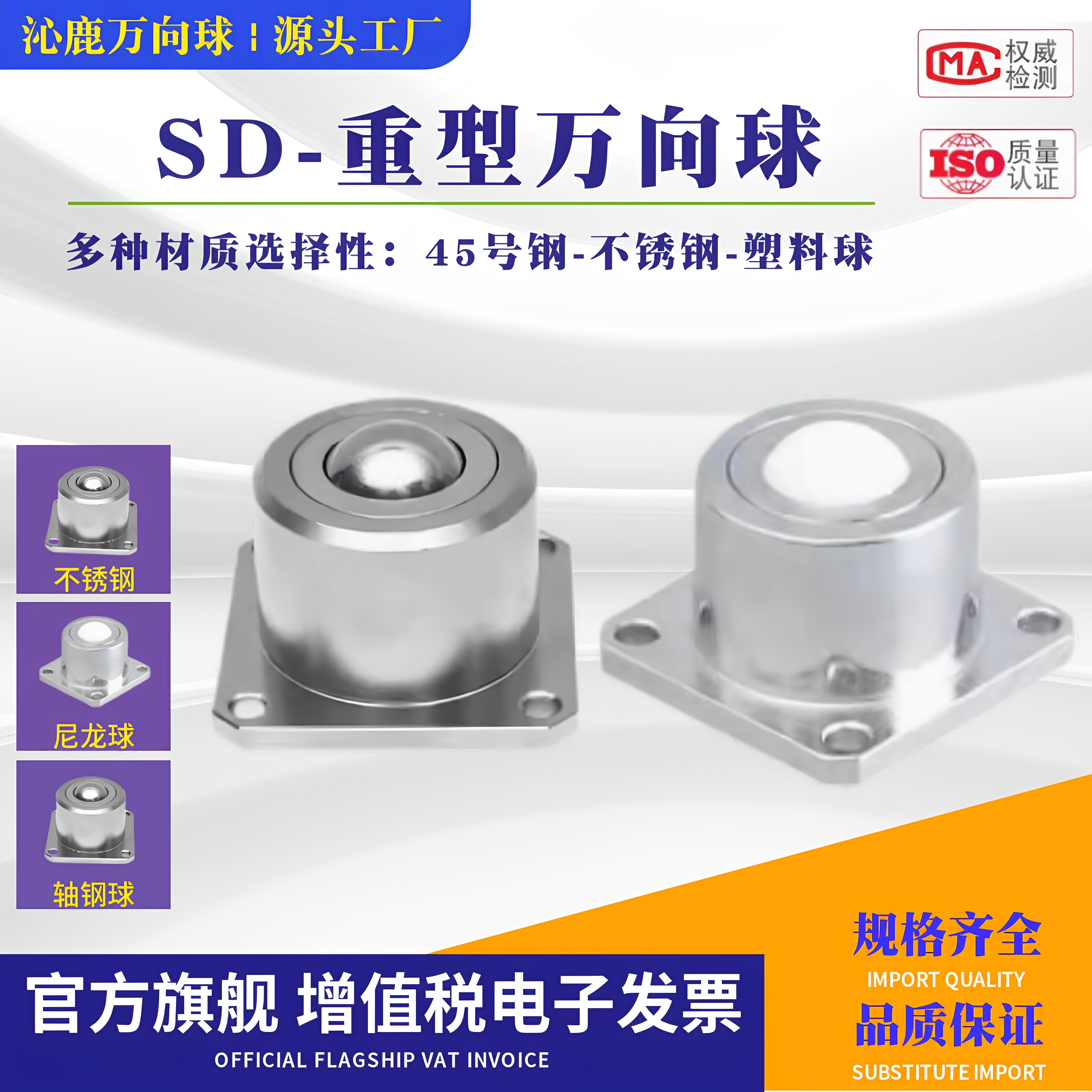 重型万向球SD12/25/30/38/51 牛眼轴承方形法兰4孔万向轴承滚珠轮