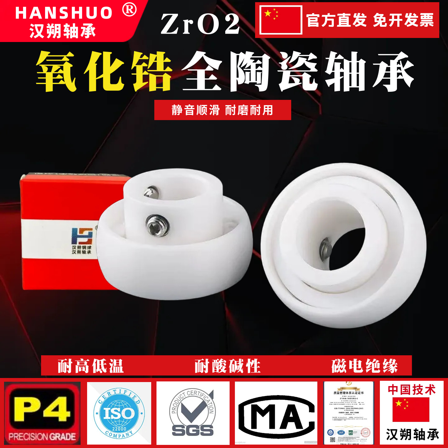 外球面陶瓷轴承SB202 UC204UC205 UC208 UC209 UC210 UC212CE耐腐