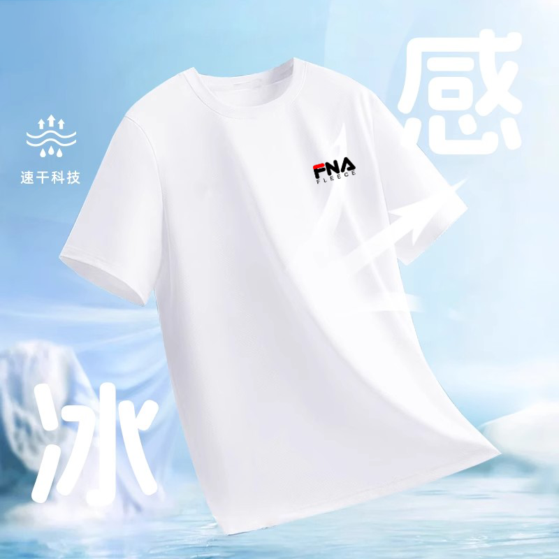 菲乐官方旗舰店正品冰丝速干短袖