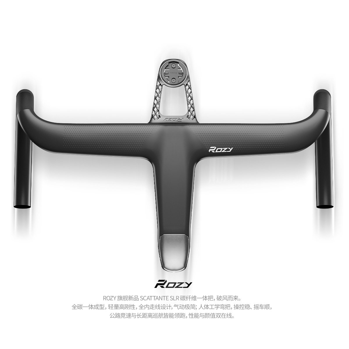 Rozy•Scattante-SLR碳纤维公路车气动一体弯把轻量旗舰版