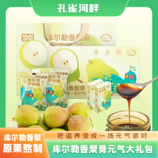 【孔雀河畔】库尔勒香梨膏礼盒装元气大礼包鲜果熬制清润甘甜