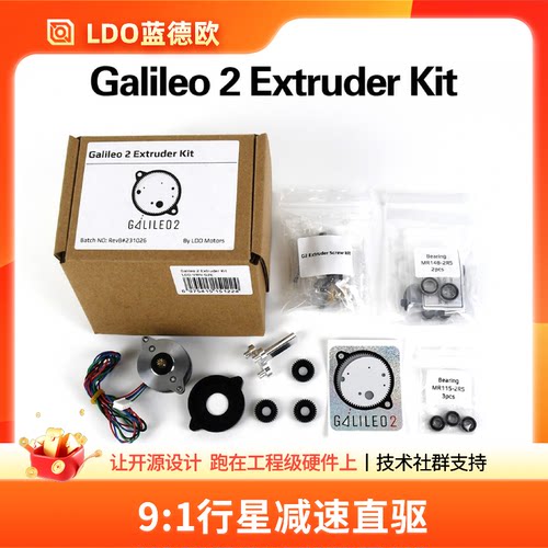 LDO蓝德欧Galileo2挤出机配件