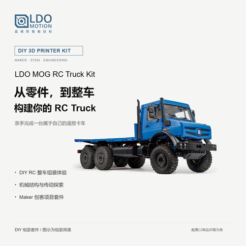 遥控卡车套件Unimog U5023 DIY越野车模型门式桥悬挂RC模型车组装