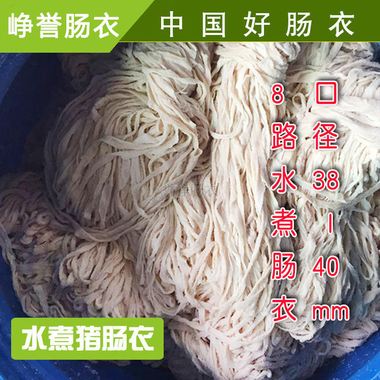 盐渍a级45米大把灌粉水煮不破