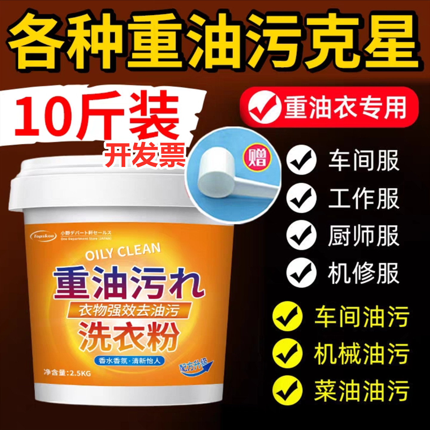 10斤大装去重油污洗衣粉强力去油去污工业家用20高泡沫多强效浓缩,洗护清洁剂/卫生巾/纸/香薰,洗衣粉/爆炸盐/活氧泡洗粉,淘宝优惠券,粉丝福利购,淘宝优惠卷