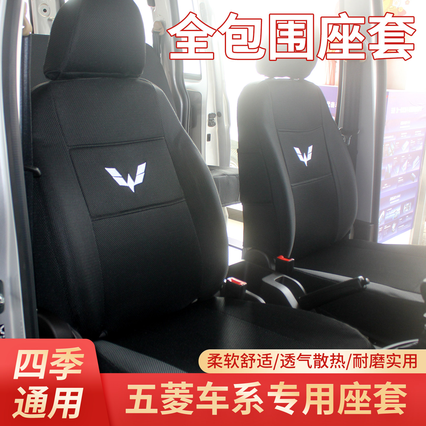 专车专用全包安装服帖合适四季用