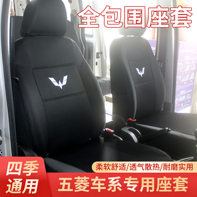 专车专用全包安装服帖合适四季用