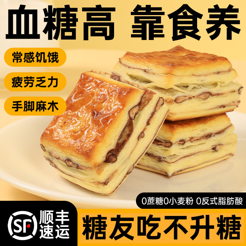 糖尿病人全麦面包专用控无糖精主食品旗舰店早餐代吃的小零食大全