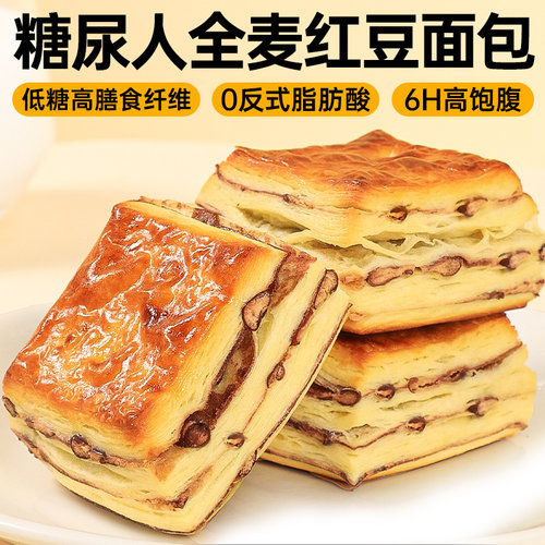 糖尿饼病人早餐糖友控无糖精专用营养杂粗粮主食代餐零食品旗舰店