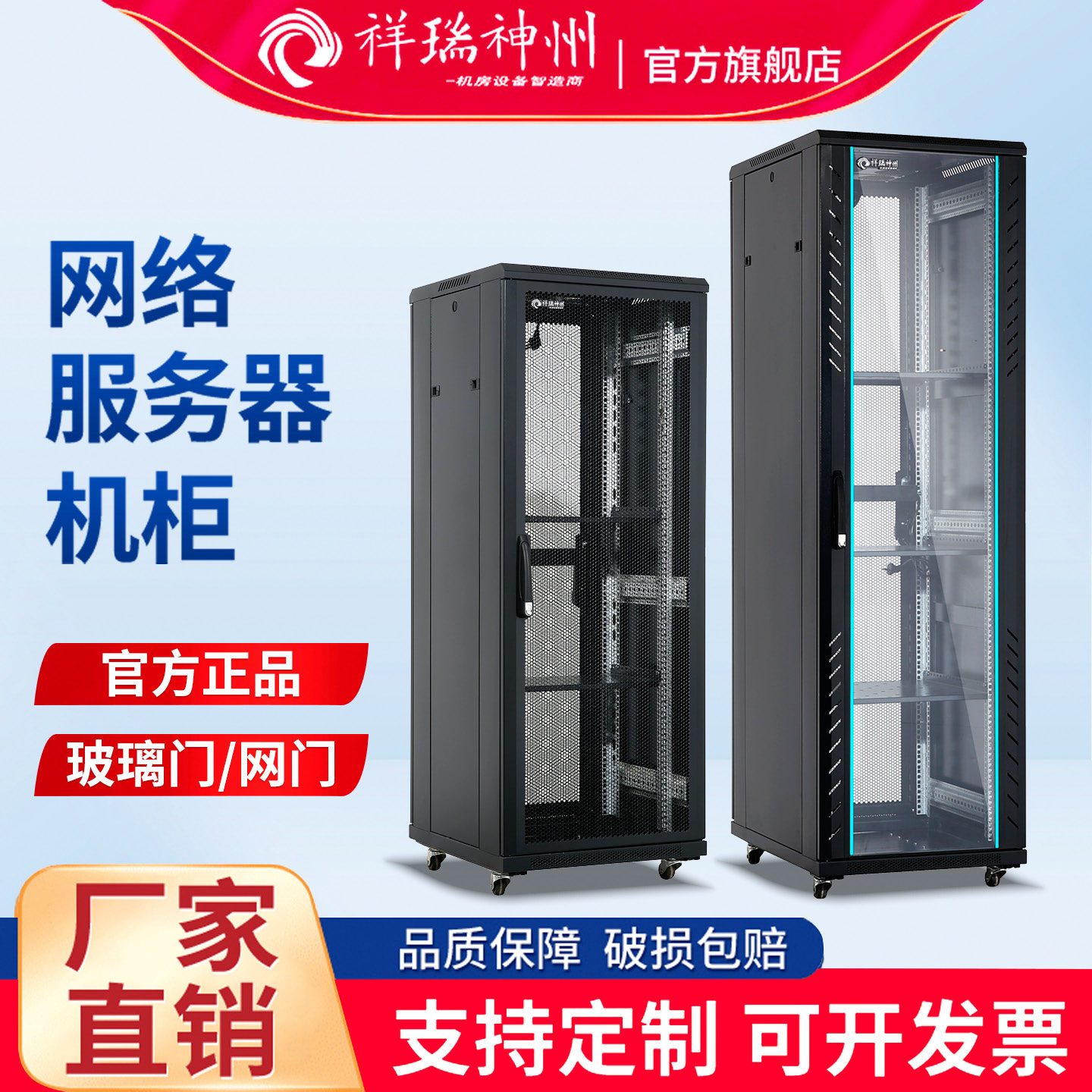 工程款加厚网络机柜交换机服务器机柜4U6U9U12U1米1.2米